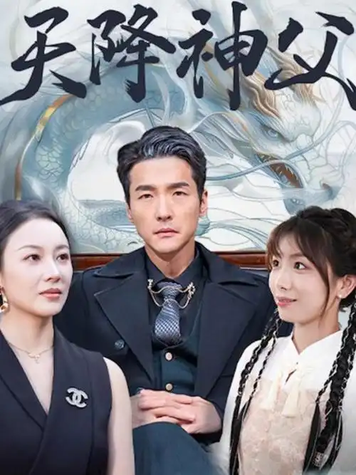 山海关的风 年代剧全集免费观看